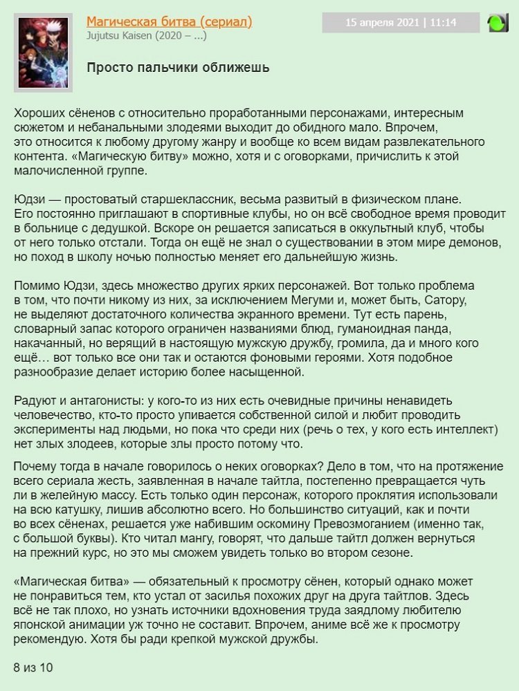 магическая битва