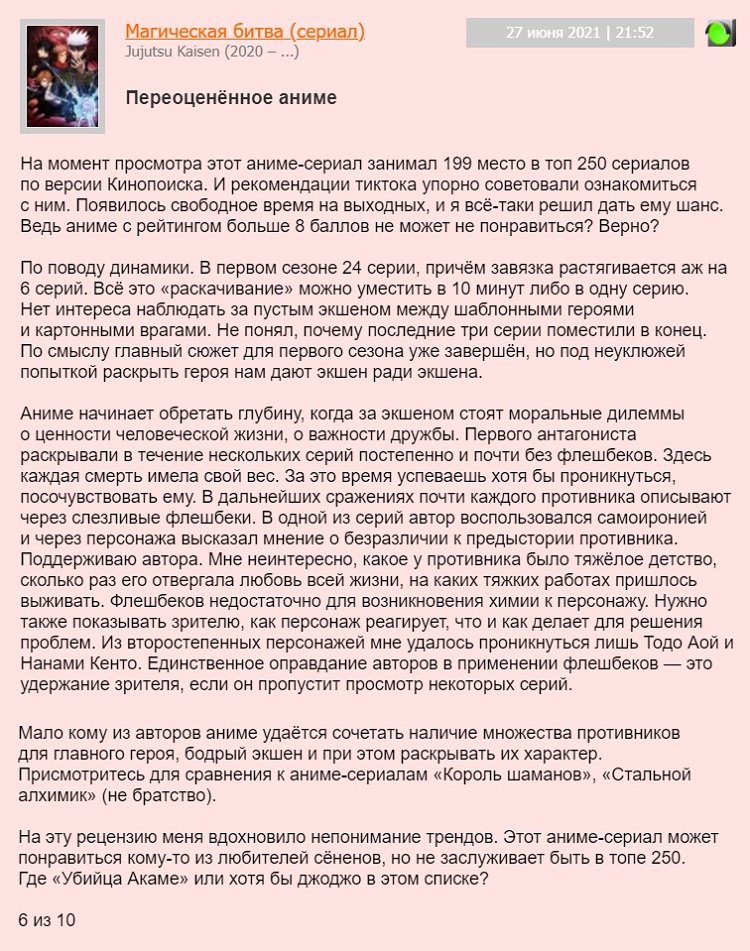 магическая битва